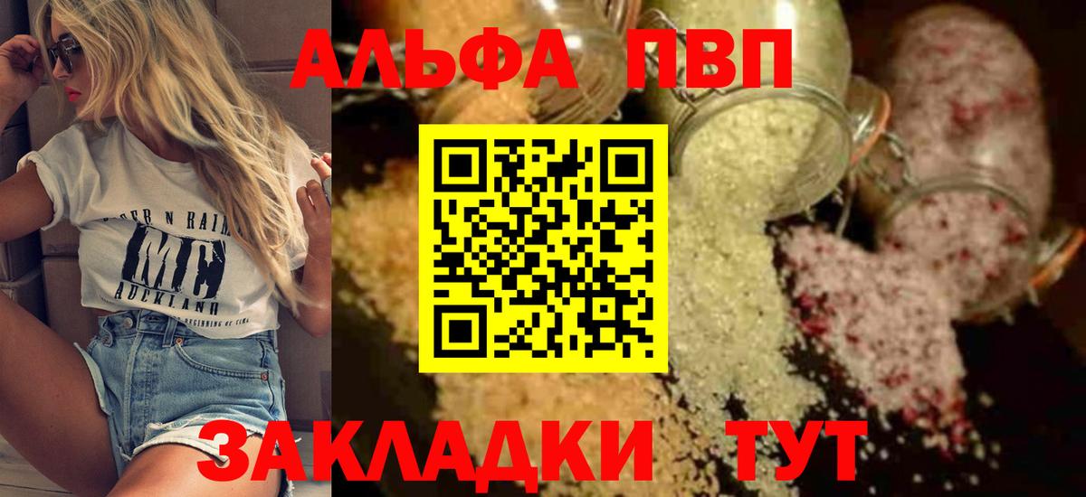 APVP  закладки  Alpha-PVP Соль  Alpha-PVP кристаллы  Кострома  Alpha PVP VHQ  Вход с VPN 