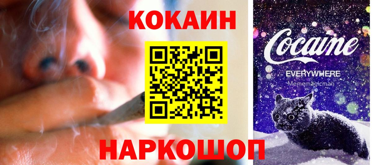 COCAIN Боливия Кострома