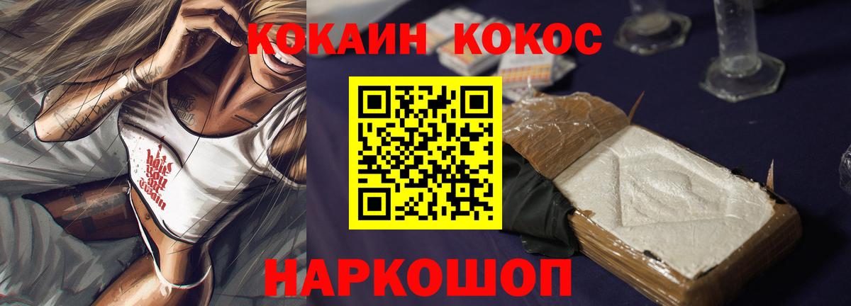 КОКАИН Columbia  Кокаин Перу  Вход с VPN  Кострома 