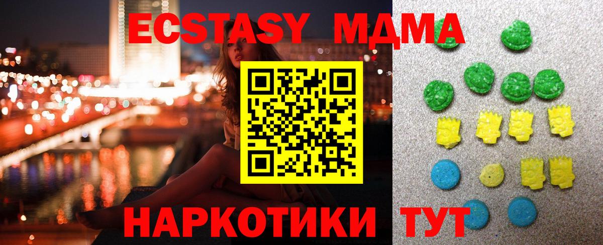 ЭКСТАЗИ MDMA Кострома