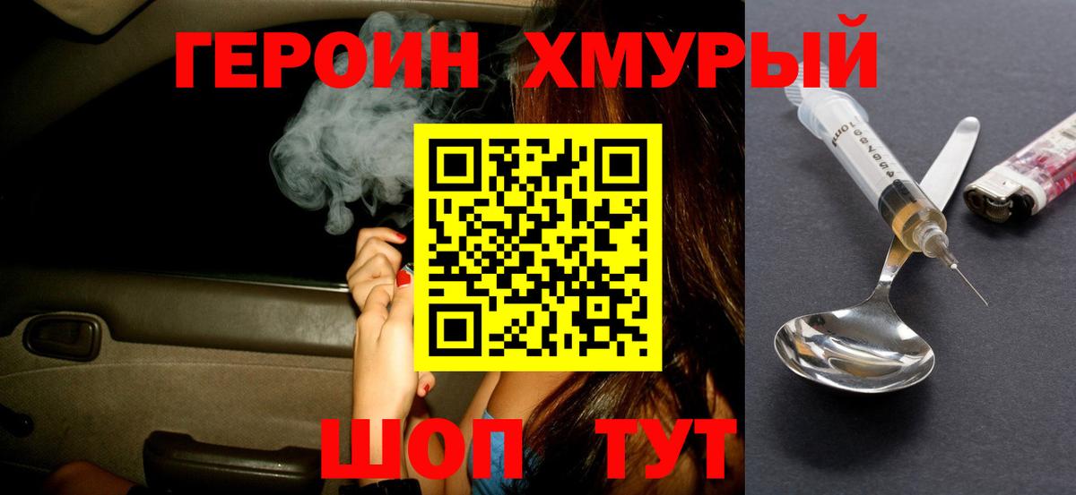 Кострома  ГЕРОИН белый  Вход с VPN 