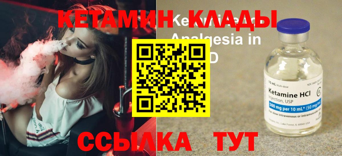 КЕТАМИН ketamine  Вход с VPN  Кетамин ketamine  Кострома 