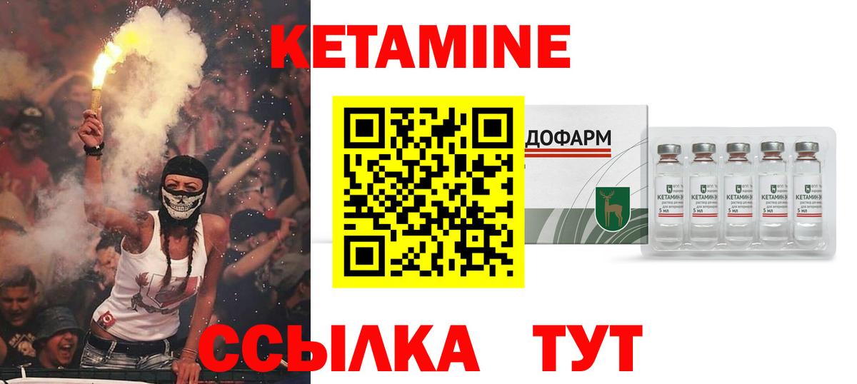 КЕТАМИН VHQ Кострома
