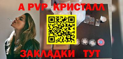 ALPHA PVP Кинель