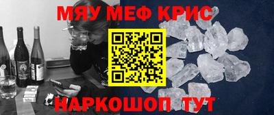 мефедрон Кингисепп