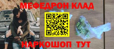 мефедрон Кингисепп