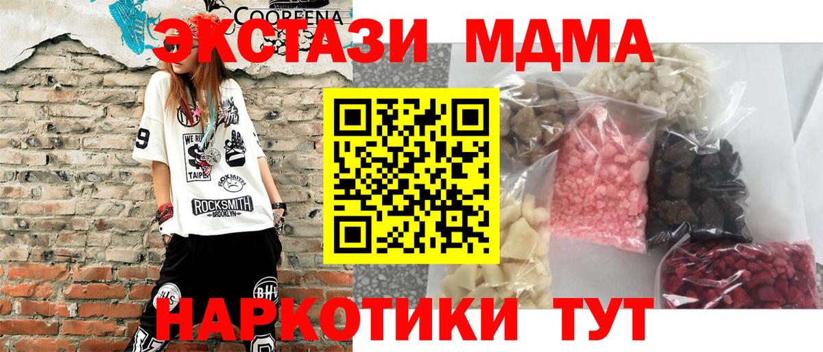 МДМА VHQ  Вход с VPN  MDMA молли  Кострома 