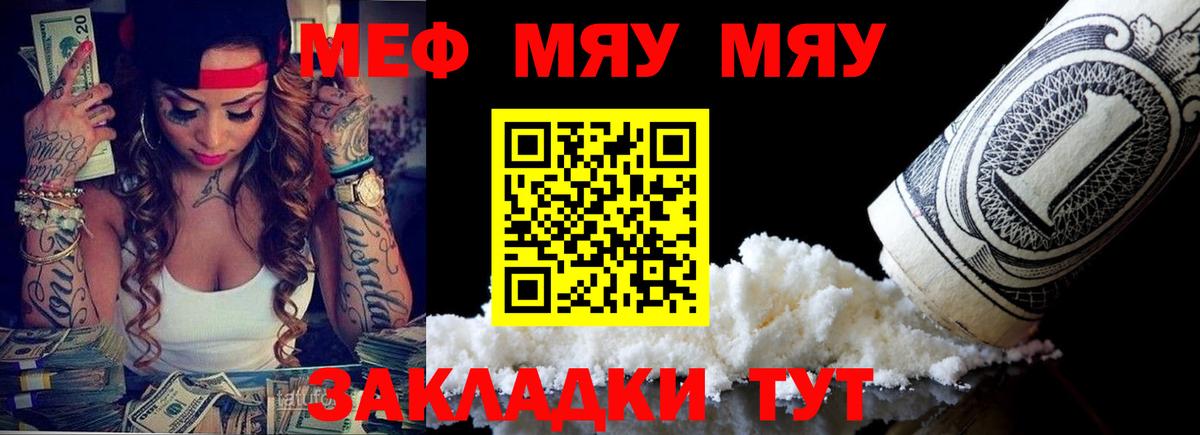 Мефедрон мука  Мефедрон  Меф кристаллы  Кострома  Вход с VPN 