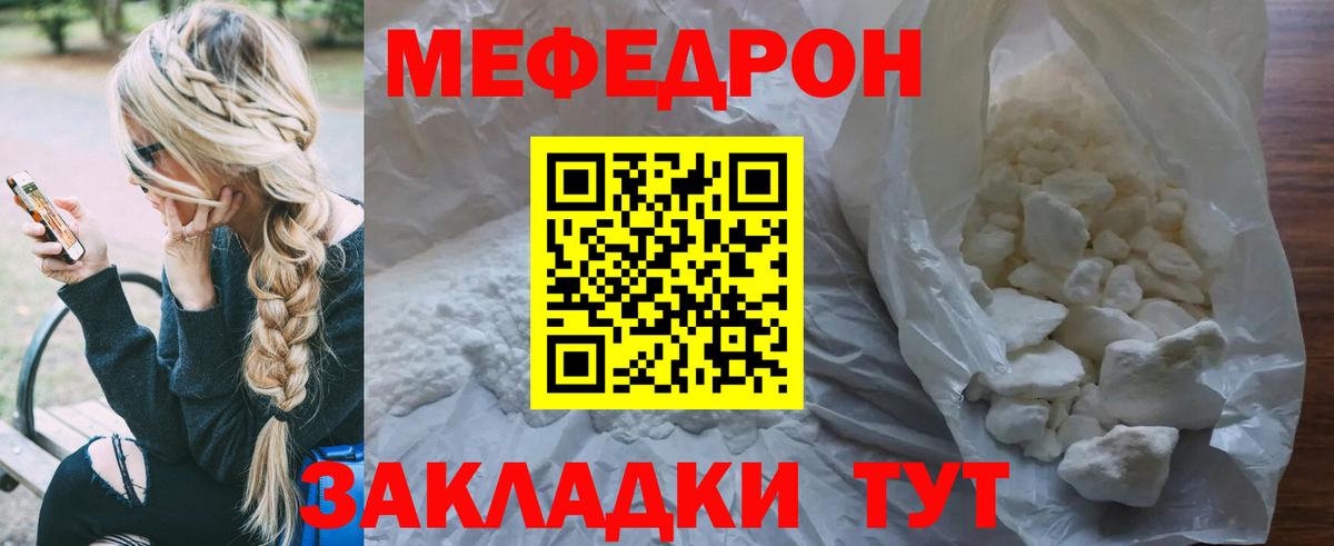 Меф кристаллы Кострома