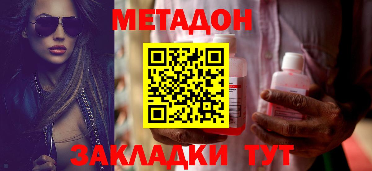МЕТАДОН белоснежный Кострома