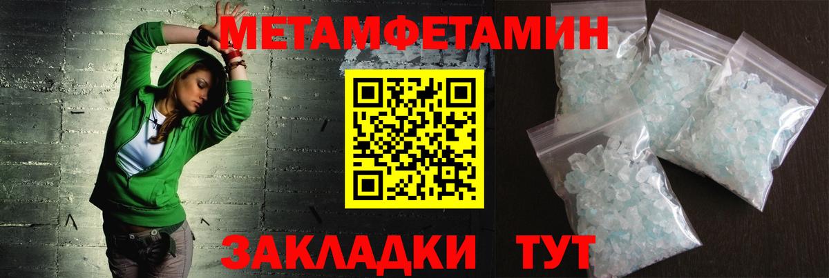 Кострома  МЕТАМФЕТАМИН Декстрометамфетамин 99.9%  Вход с VPN 