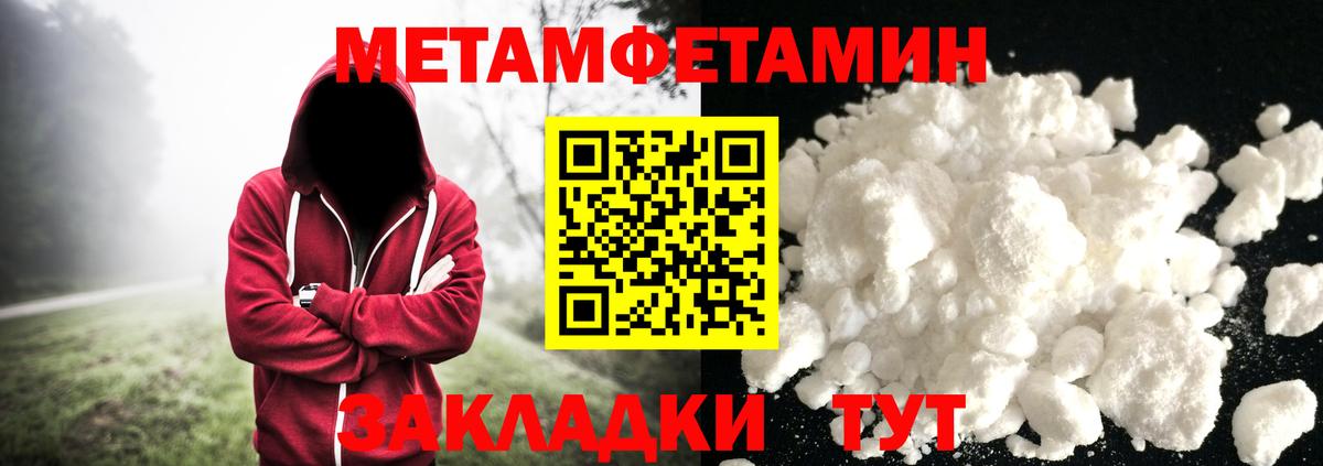 МЕТАМФЕТАМИН винт Кострома