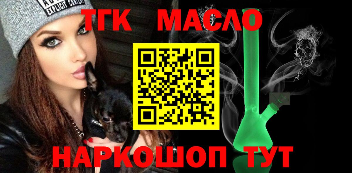 Кострома  Дистиллят ТГК гашишное масло  Вход с VPN 