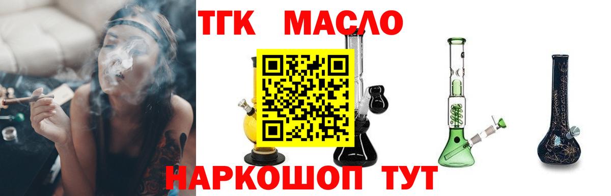 ТГК вейп с тгк Кострома